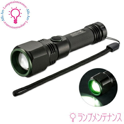 オーム電機 LEDズームライト 08-0731 (懐中電灯) 最大120lm 単3形×1本(別売) 白色LED(交換不可) 連続使用約5時間 防水性能IPX6 明るさ調整 ズーム機能 防災 防犯 耐水形 (LHA-Z12C5)［080731］［LHAZ12C5］【送料80サイズ】