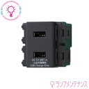 パナソニック WN1476H コスモシリーズワイド21 埋込 充電用 USBコンセント2ポート 3A グレー 【2025-04】