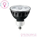 フィリップス MAS LED MR16 ExpertColor 6.7-50W 930 36D EZ10 36度 6.7W 3000K Ra97 EZ10 40000時間 ネジタイプ［MAS LEDMR16ExpertColor6750W93036DEZ10］【送料80サイズ】