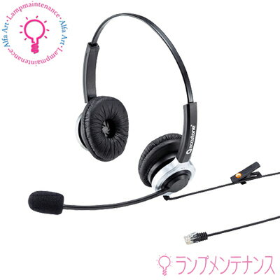 サンワサプライ　MM-HSRJ01 電話用ヘッドセット(両耳タイプ) ダイナミック型40mm 単一指向性マイク 受話器端子(RJ-9)に接続 軽い装着感※本製品では受話・終話はできません［MMHSRJ01］