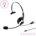 サンワサプライ MM-HSRJ02 電話用ヘッドセット(片耳...