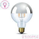 【お買い物マラソン期間ポイント2倍】ビートソニック LDF34D LED電球 ボール電球形 onlyone オンリーワン Ball95 ボール95 Tミラーシルバー 50W形相当 E26 暖系電球色 2200K【テス】(3)