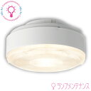 東芝 LDF4WWWGX53/C7/400 LEDユニットフラット形 400シリーズ 中角 温白色:3500K 4.2W φ75 口金:GX53-1調光不可［LDF4WWWGX53C7400］【送料80サイズ】