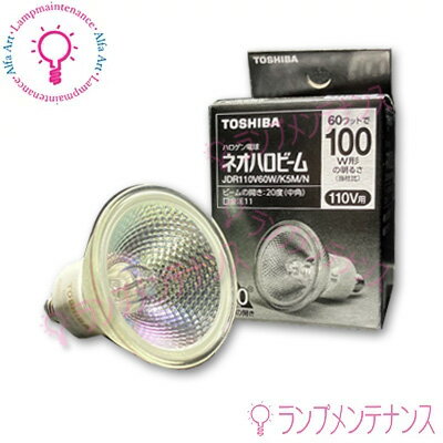 ں߸ˤ꡿¨Ǽ JDR110V60W/K5M/N ͥϥӡ 100W ѡJDR110V60WK5MNϡ80ۡƱ ¾᡼֡JDR110V50WLM/KUV-HJDR110V65WLM/KUV-HJDR110V50WKM/5E11JDR110V65WK...