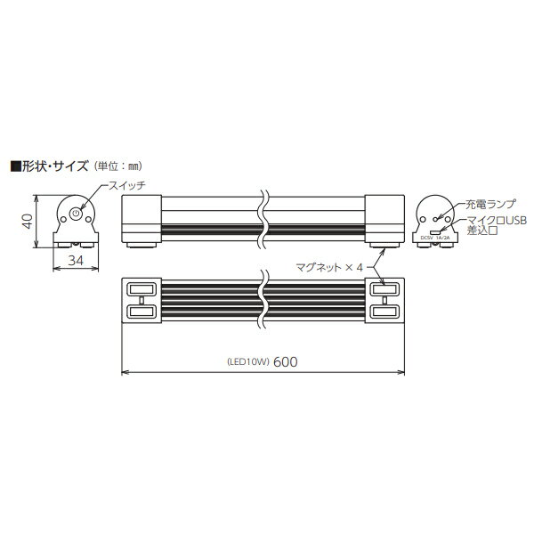 【8月末生産予定】日動工業 LMT-10W-CH 後継品LMTW-10-CH充電式LEDチューブライト10W マグピタチューバー 屋内型 充電13.5時間 昼光色 6000K LED照 スリム 軽量 明るさ3段階[LMT10WCH]【送料80サイズ】【GS】