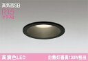 オーデリック LED一体型 ダウンライト Ra94 高演色照明 ブラック OD361574BCR/電球色~昼光色Bluetooth 調光・調色 白熱灯100W相当 φ100 【要工事】コントローラー別売【2025-06】