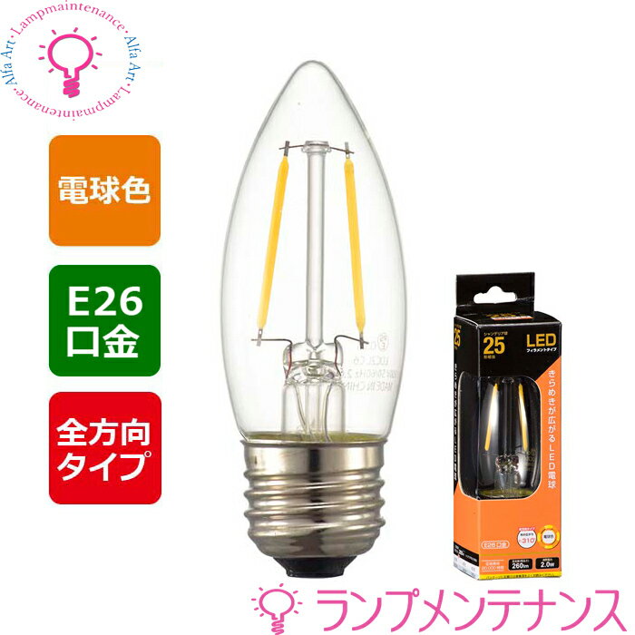 ڥޥ饽P2ܡۥŵLEDŵ 06-3474 06-3468 E26 25W եȥŵ ǥꥢ ŵ忧 ۥ磻 ꥢ  ι310 ĴԲ (LDC2L W6 LDC2L C6)063474 063468ϡ2025-06