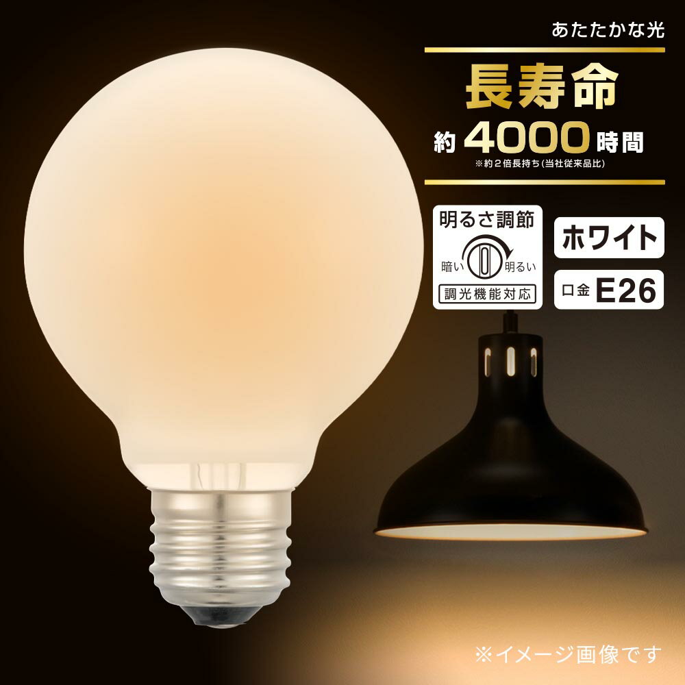 オーム電機　LED電球 06-0864（LB-GL9660K-WN） ボール球 長寿命60W/ホワイト/電球...