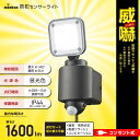 【マラソン期間P2倍】オーム電機07-8808LS-A160W107-8809 LS-A320W207-8810 LS-A450W3防犯センサーライト 昼光色/コンセント式、コード長3m/焦電型赤外線センサー/保護等級IP44