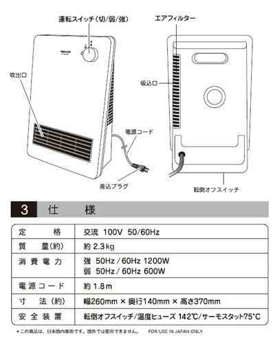 テクノス　TS-126(W) セラミックファンヒーター (ホワイト 1200W) 600/1200Wの2段切り替え 転倒OFFスイッチ コンパクト【送料無料／北海道・沖縄・離島は除く】