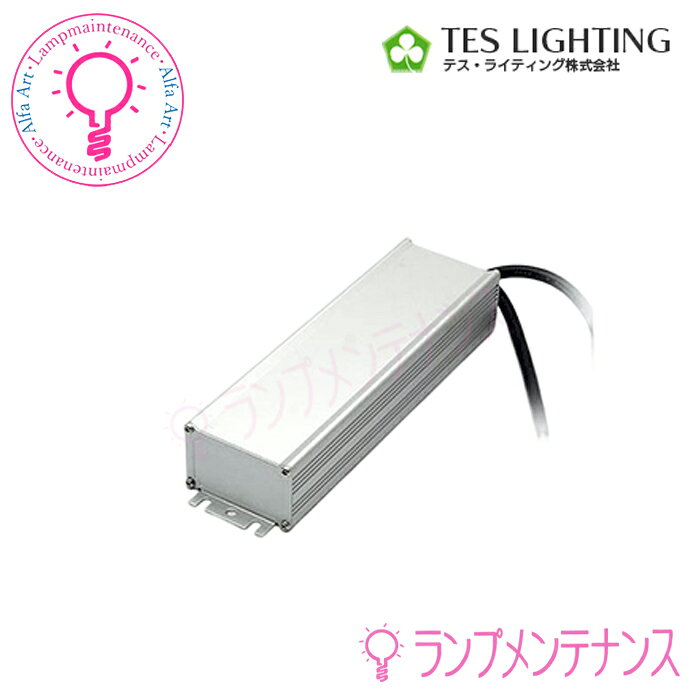 テスライティング 調光・非調光対応電源(信号線なし)TC-24V-020-150 間接照明用電源DC24V最大出力16VA-120VA 【要工事】【2026-06】