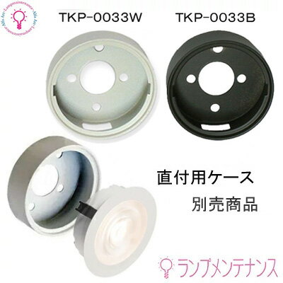 ƥ饤ƥ TKP-0033W TKP-0033B ǥץ쥤Ѿ 饤ľեTKP-0033W TKP-003...