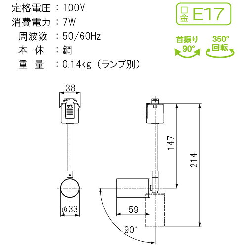 テスライティング TS-2516B TS-2516W LEDランプ用 スポットライト プラグタイプE17...