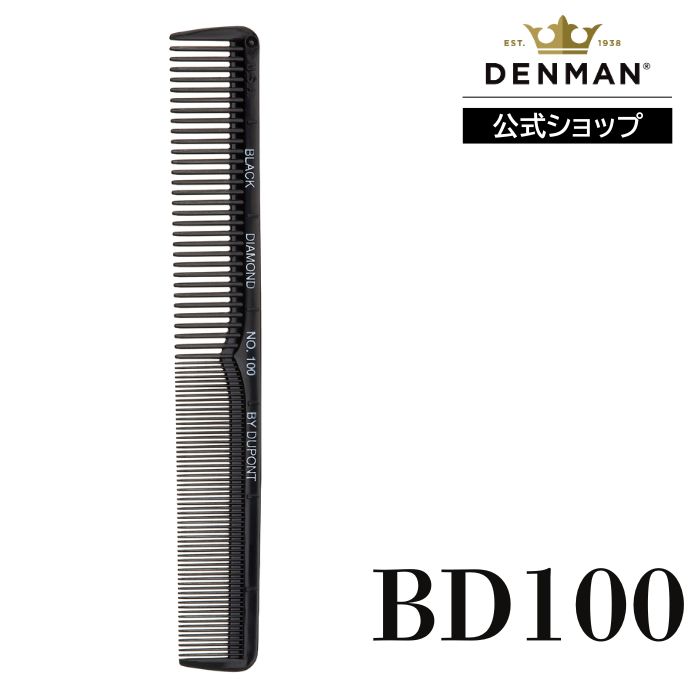Rakuten - 【公式】デンマン BD100 カッティングコーム ブラック DENMAN コーム 正規品