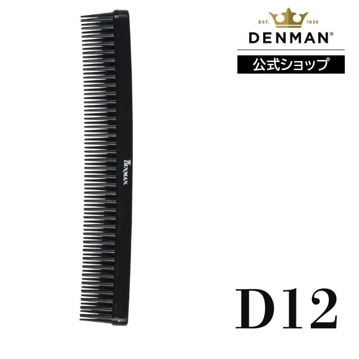 Rakuten - 【公式】デンマン D12 ディタングル＆ティーズ ブラック DENMANブラシ ヘアブラシ 正規品