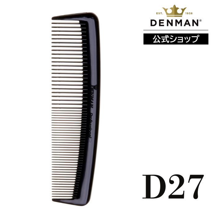 Rakuten - 【公式】デンマン D27 ポケットコーム ブラック DENMAN コーム 正規品