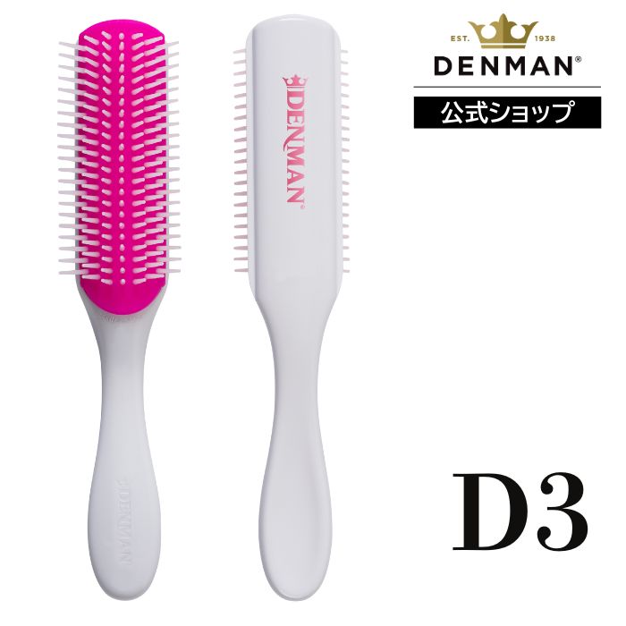 Rakuten - 【公式】デンマン D3 オリジナルスタイラー 京都桜 (7列) DENMANブラシ ヘアブラシ 正規品