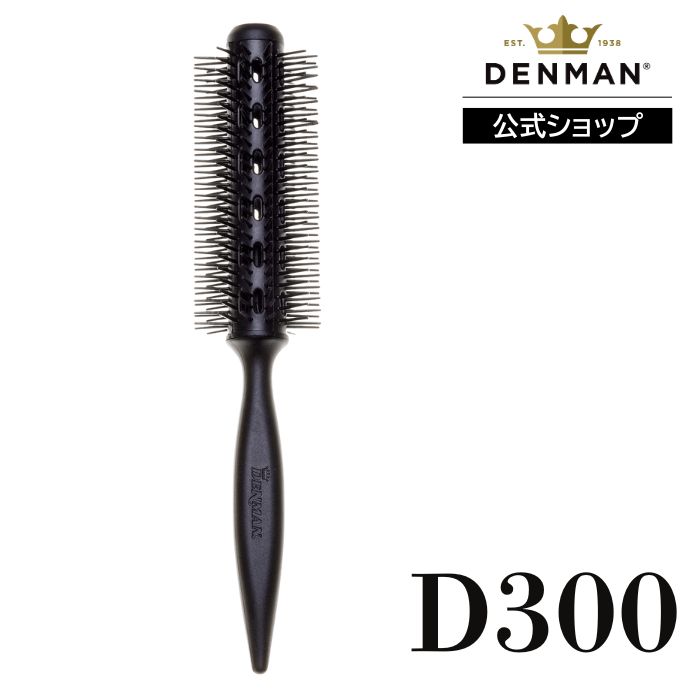 乐天商城 - 【公式】デンマン D300 カーリングベント ブラック DENMANブラシ ヘアブラシ 正規品