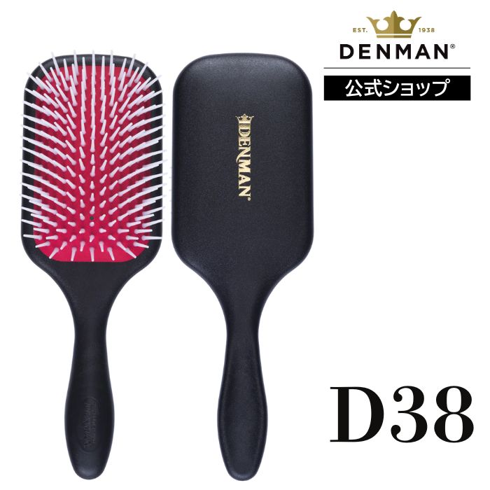Rakuten - 【公式】デンマン D38 パワーパドル ブラック DENMANブラシ ヘアブラシ 正規品
