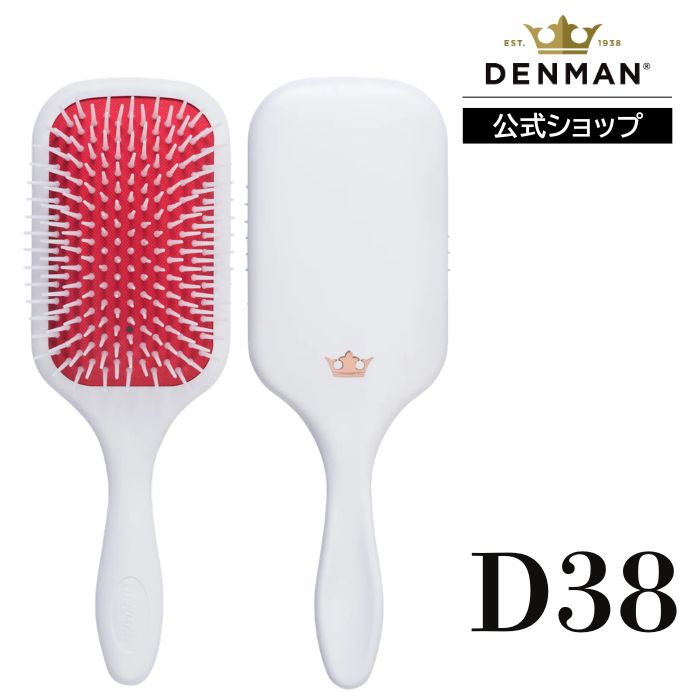Rakuten - 【公式】デンマン D38 パワーパドル ローズゴールドクラウン DENMANブラシ ヘアブラシ 正規品