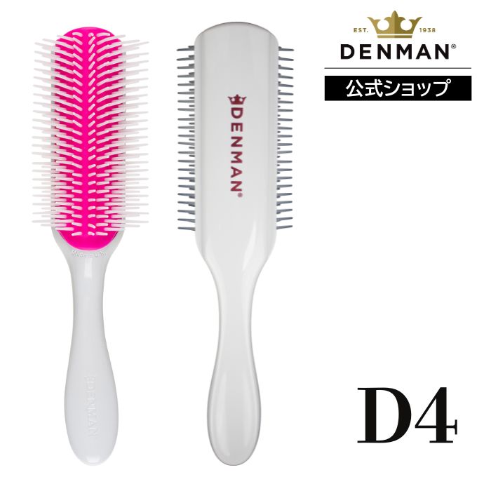 Rakuten - 【公式】デンマン D4 オリジナルスタイラー 京都桜 (9列) DENMANブラシ ヘアブラシ 正規品