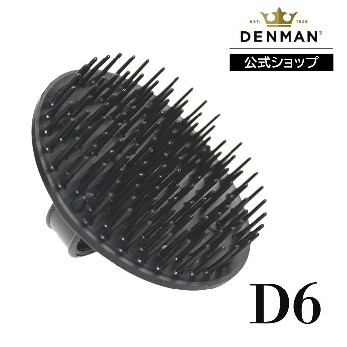 Rakuten - 【公式】デンマン D6 ビーバップ ハンディ ディタングラーブラシ ブラック DENMANブラシ ヘアブラシ 正規品