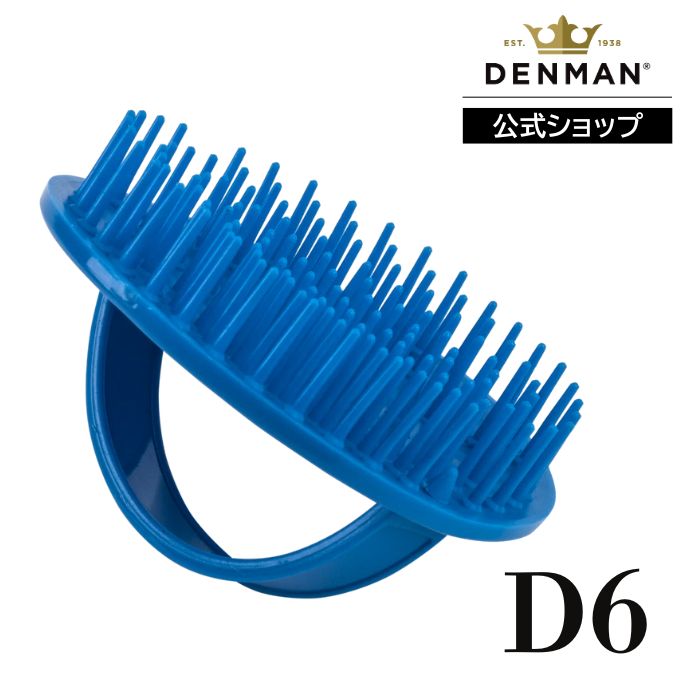 帶有負離子功能 - 【公式】デンマン D6 ビーバップ ハンディ ディタングラーブラシ ブルー DENMANブラシ ヘアブラシ 正規品