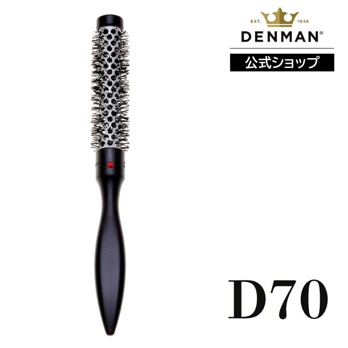 乐天商城 - 【公式】デンマン D70 サーモセラミック カール エクストラスモール DENMANブラシ ヘアブラシ 正規品