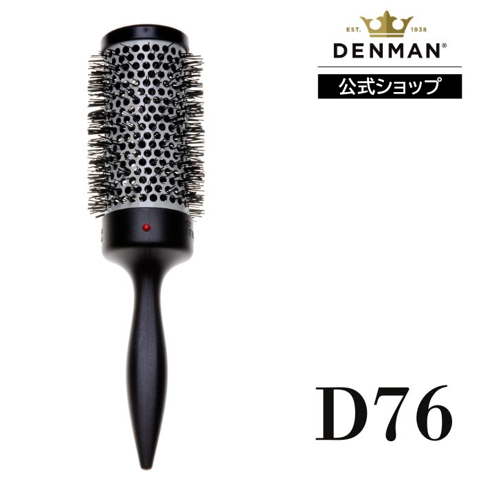 帶有負離子功能 - 【公式】デンマン D76 サーモセラミック カール ラージ DENMANブラシ ヘアブラシ 正規品