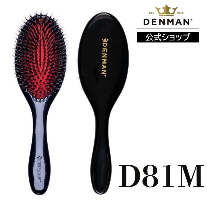 乐天商城 - 【公式】デンマン D81M シャインブラシ ブラック DENMANブラシ ヘアブラシ 正規品