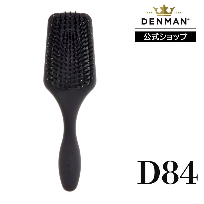 Rakuten - 【公式】デンマン D84 ミニパドルブラシ ブラック DENMANブラシ ヘアブラシ 正規品