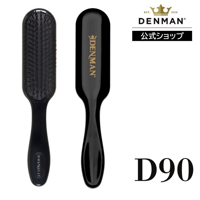 Rakuten - 【公式】デンマン D90 タングルテイマー ウルトラ ミニ ブラック DENMANブラシ ヘアブラシ 正規品
