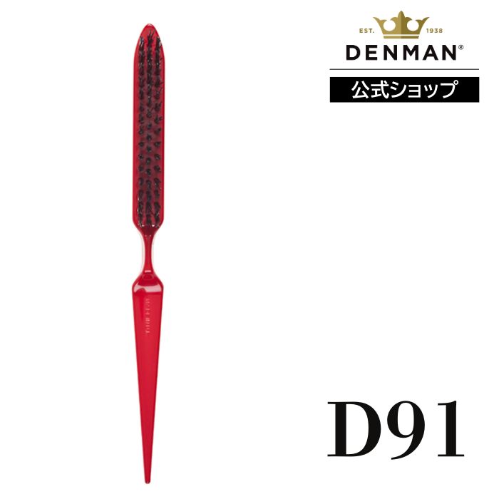 Rakuten - 【公式】デンマン D91 バックコーマー レッド DENMANブラシ ヘアブラシ 正規品