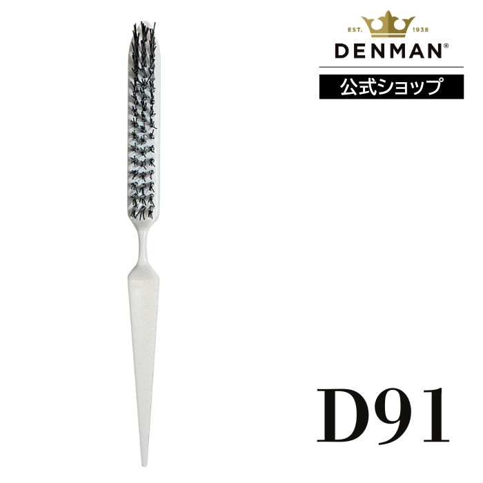 Rakuten - 【公式】デンマン D91 バックコーマー ホワイト DENMANブラシ ヘアブラシ 正規品