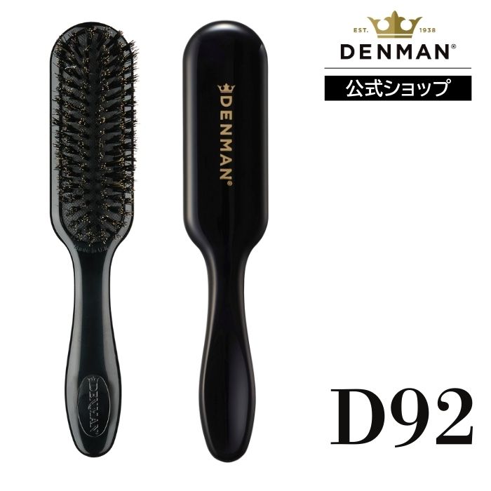 Rakuten - 【公式】デンマン D92 エッジテイマー DENMANブラシ ヘアブラシ 正規品