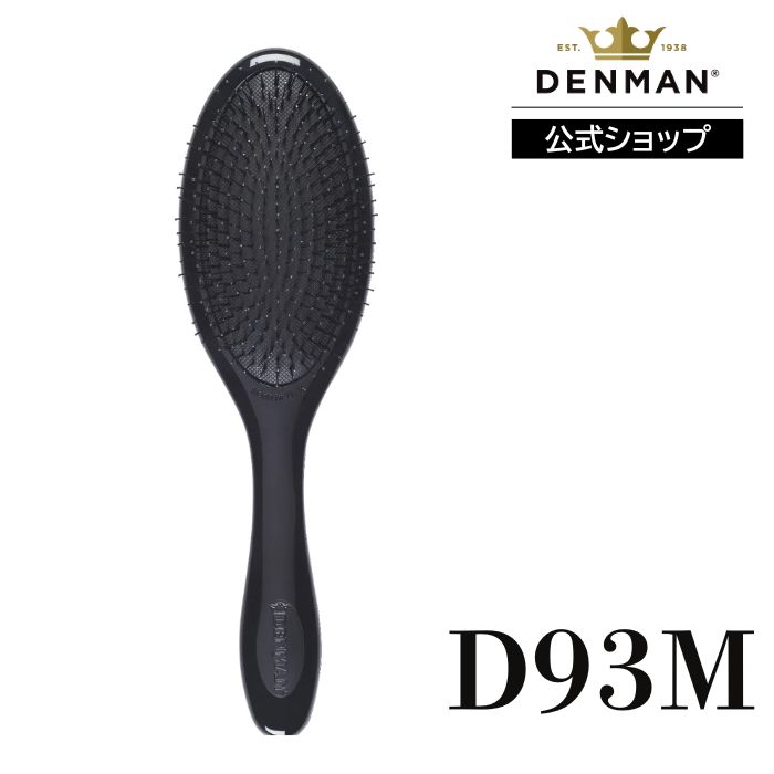 乐天商城 - 【公式】デンマン D93M タングルテイマー ジェントル モノクロームブラック DENMANブラシ ヘアブラシ 正規品