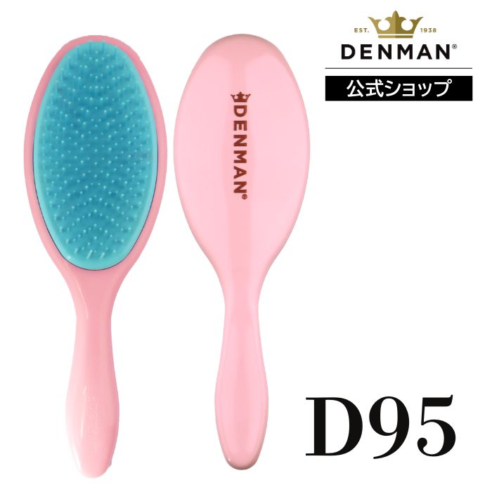 Rakuten - 【公式】デンマン D95 ウェットディタングラー ピンククラッシュ DENMANブラシ ヘアブラシ 正規品