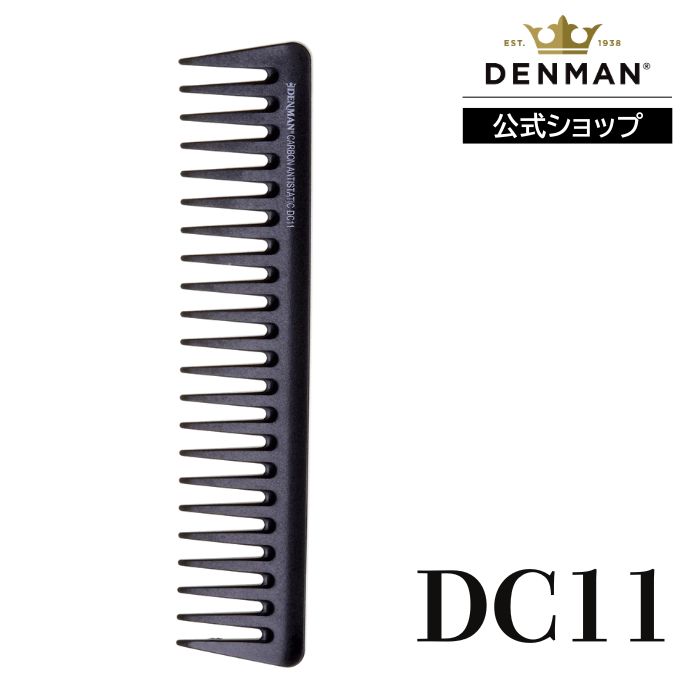 Rakuten - 【公式】デンマン DC11 ディタングリングコーム ブラック DENMAN コーム 正規品