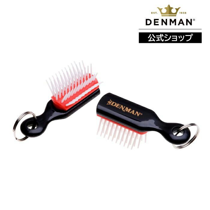 Rakuten - 【公式】デンマン ミニキーリング DENMANブラシ ヘアブラシ 正規品
