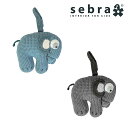 【アウトレットセール】Sebra/セバ ベビーオルゴール 手編み ぞう【北欧 安全 安心 丈夫 軽い デンマーク スタイリッシュ 子供 ベビー キッズ ベッドメ...