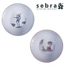 【アウトレットセール】Sebra/セバ メラミンボウル スカイ【北欧 安全 安心 丈夫 軽い デンマーク スタイリッシュ 子供 ベビー キッズ 食器 離乳食 出...