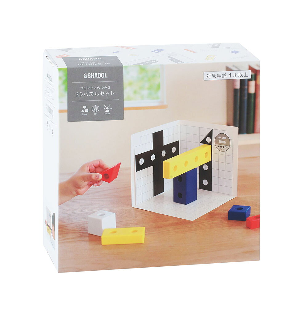 乐天商城 - シャオール コロンブスのつみき 3Dパズルセット【知育玩具 プレゼント つみき ブロック 4歳 立体 想像力 カラフル 集中 達成感】