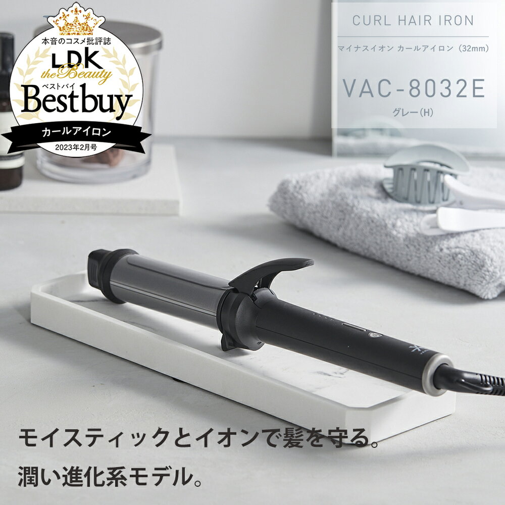 VENUSiS ヴィナシス マイナスイオン カールヘアアイロン VAC-8032E グレー　