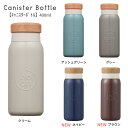 【送料無料】キャニスターボトル 400ml MBC-40【おしゃれ かわいい マイボトル 女子に人気 大人女子向け コンパクト 水筒 ステンレス まほうびん 魔法瓶】