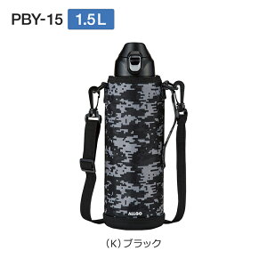 【予約 6月上旬】 ポータブルボトル 1.5L ブラック【保冷専用】 PBY-15【直飲み 通学 通学 小学生 中学生 高校生 男の子 男子 学童 スポーツ クラブ アウトドア 水筒 ステンレス まほうびん ウォーターボトル 軽量 ロック付き ポーチ 肩から掛けられる たっぷり 魔法瓶】