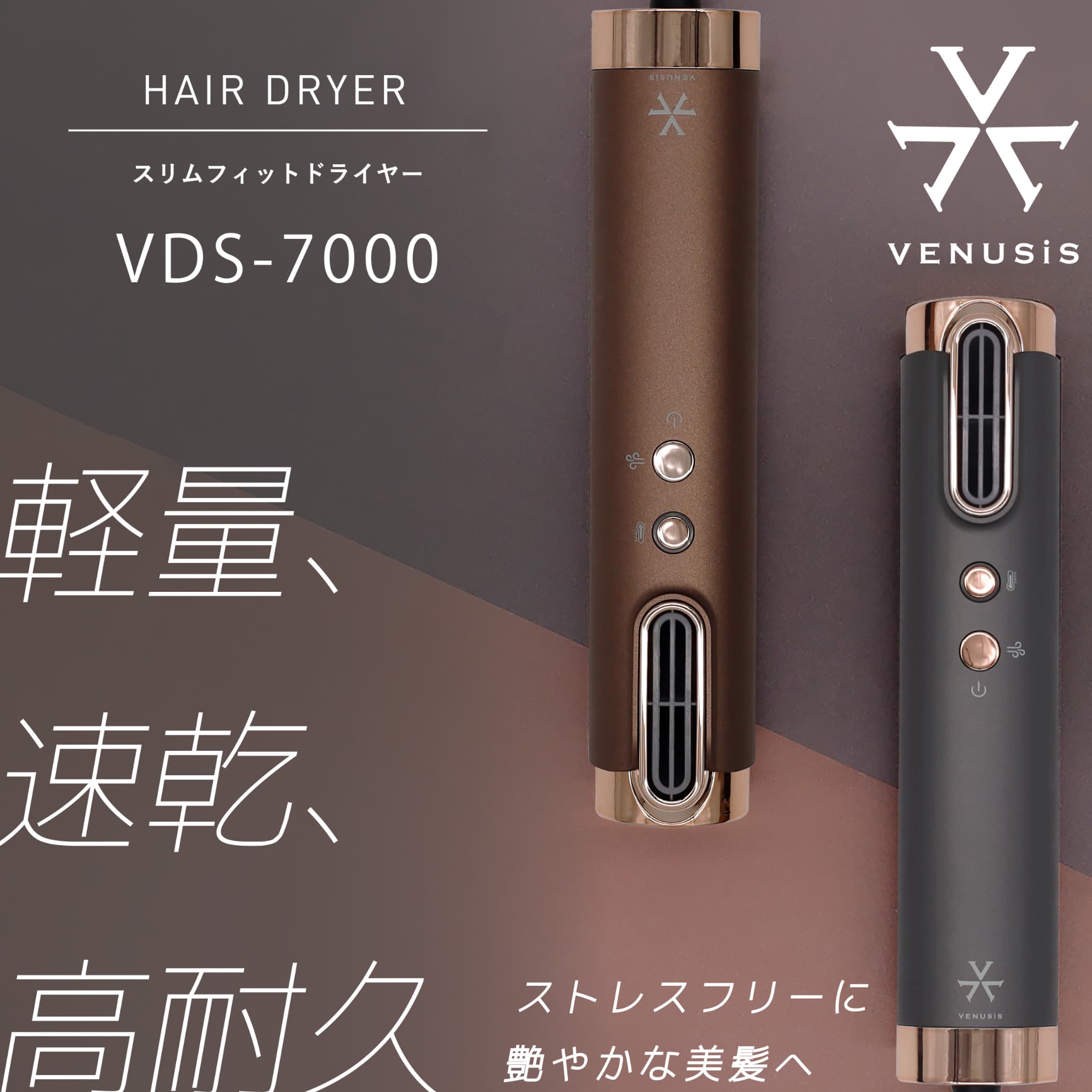 【キャンペーン特典付】VENUSiS ヴィナシス VDS-7000 ヘアドライヤー スリムフィットドライヤー ドライヤー [速乾 軽量 高耐久 艶髪 美髪 プラ...