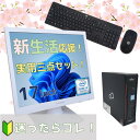 【新生活応援!】intel core i3 4GB RAM 128GB SSD ミニデスクトップPC /モニター キーボード マウス セット!/ 4GB RAM 128GB SSD(2)