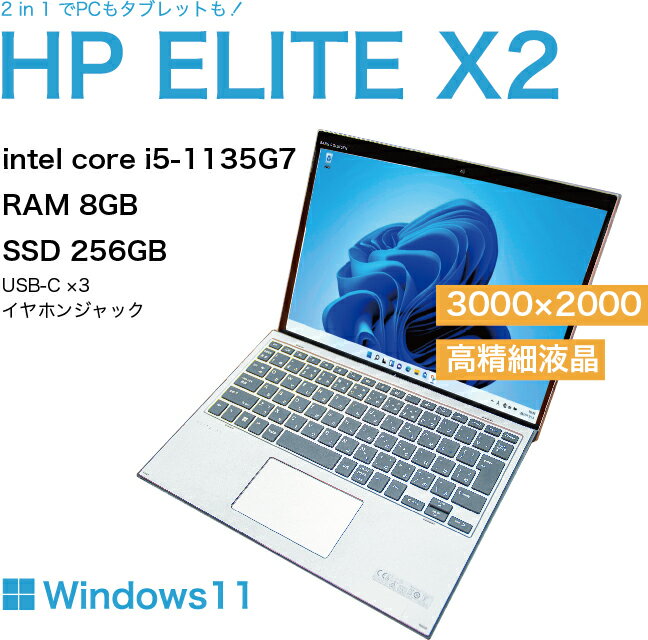 楽天市場】hp elite x2の通販 楽天市場】hp elite x2の通販