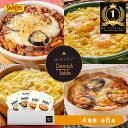 \8/24 13:00閉店/【送料無料】215ミートグラタン&ラザニア&海老ドリア&海老グラタン/時短 冷凍食品 おかず 惣菜 レンチン 湯煎 食事 仕送り ギ...