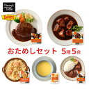 【送料無料】 034 デニーズ テーブル おためしセット 5種5食 / 時短 冷凍食品 おかず 惣菜 レンチン 湯煎 食事 仕送り